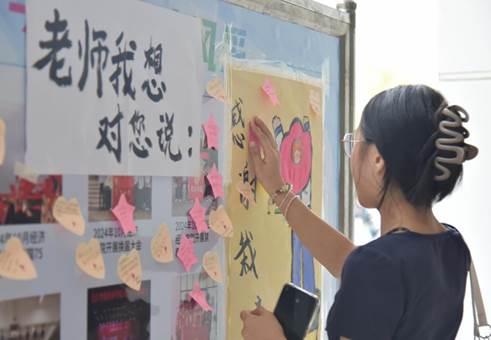 教师节